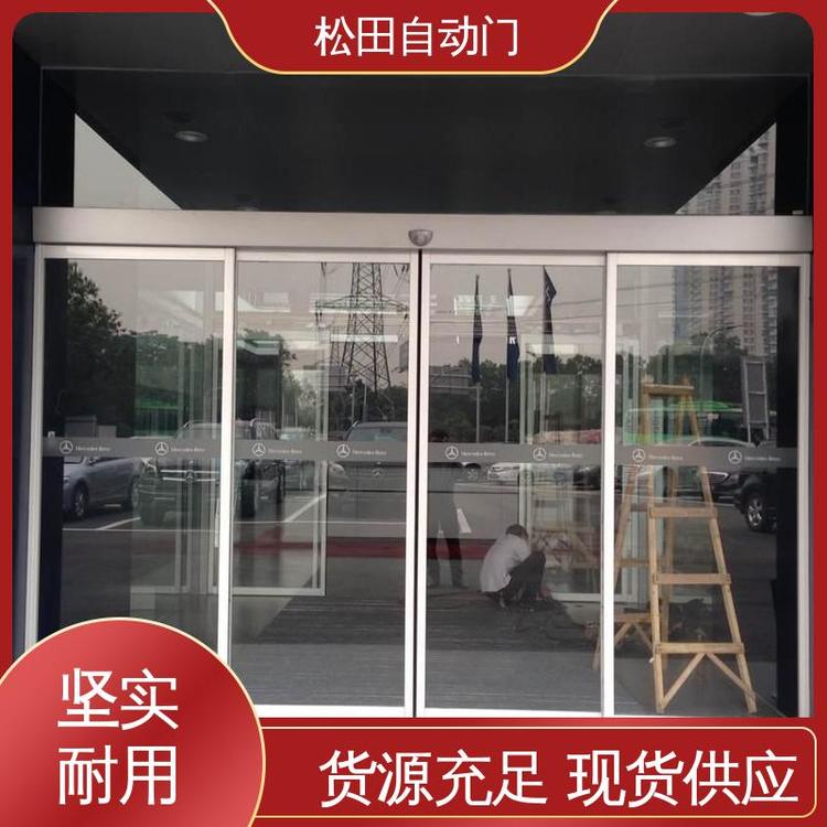 健身房自动门 工厂办公室玻璃感应门 电动不易变形 松田 - 爱企查