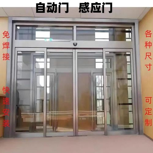 玻璃自动门 自动感应玻璃门 平开 平移门定制 型材自动门 感应门